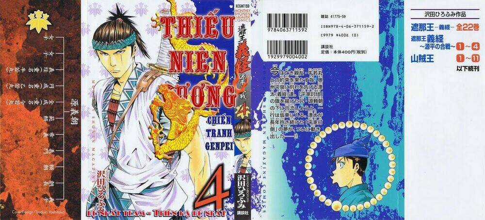 Thiếu niên vương phần 2 - Chapter 10 - Trang 3