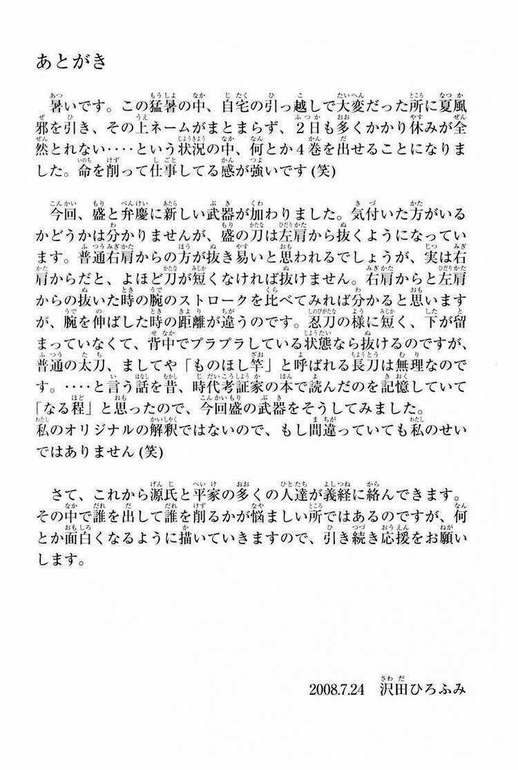 Thiếu niên vương phần 2 - Chapter 12 - Trang 63