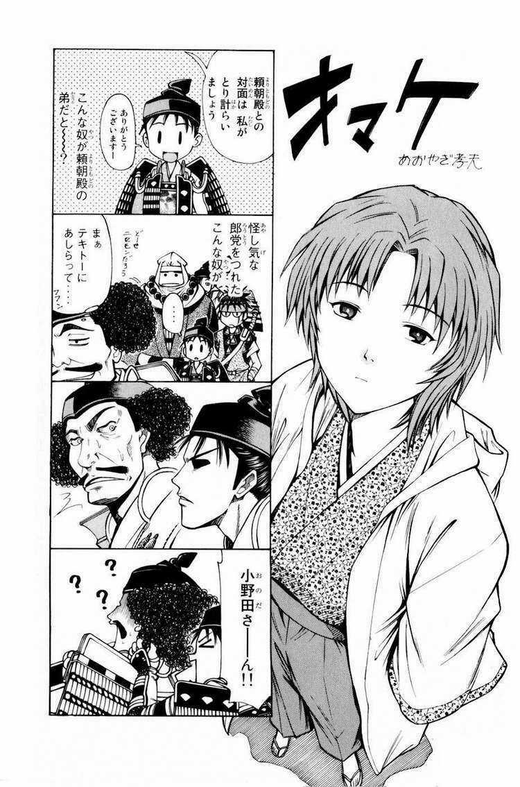 Thiếu niên vương phần 2 - Chapter 12 - Trang 64