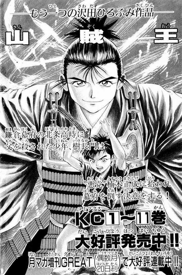 Thiếu niên vương phần 2 - Chapter 12 - Trang 69