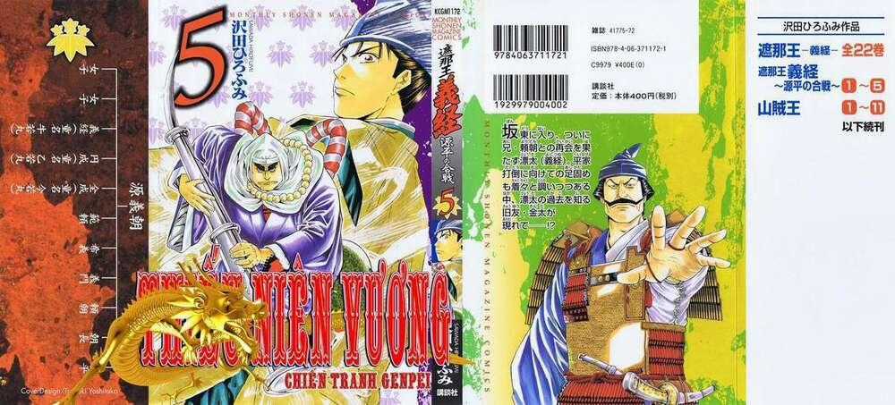 Thiếu niên vương phần 2 - Chapter 13 - Trang 2