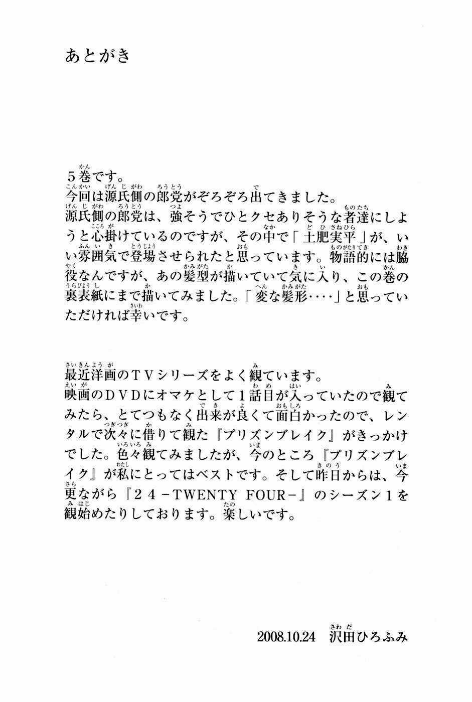 Thiếu niên vương phần 2 - Chapter 15 - Trang 64