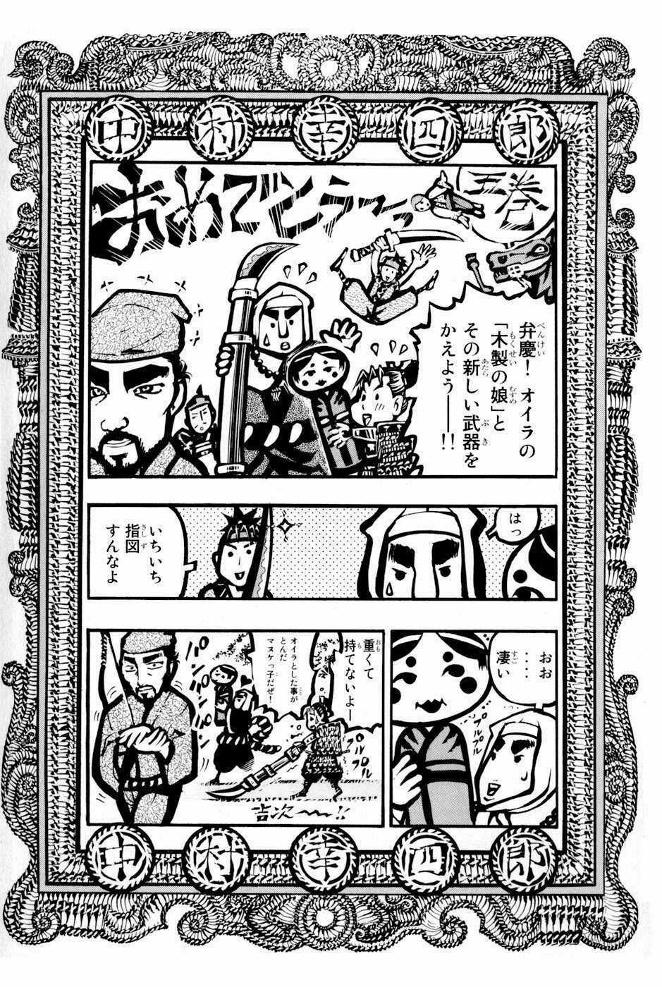 Thiếu niên vương phần 2 - Chapter 15 - Trang 67