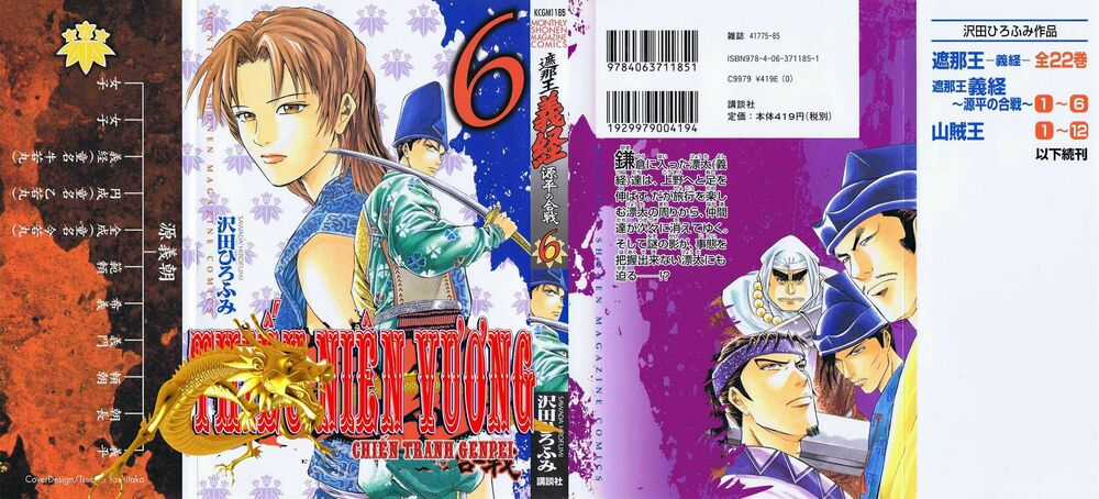 Thiếu niên vương phần 2 - Chapter 16 - Trang 3