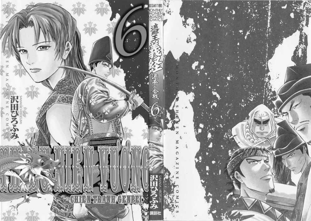 Thiếu niên vương phần 2 - Chapter 16 - Trang 4