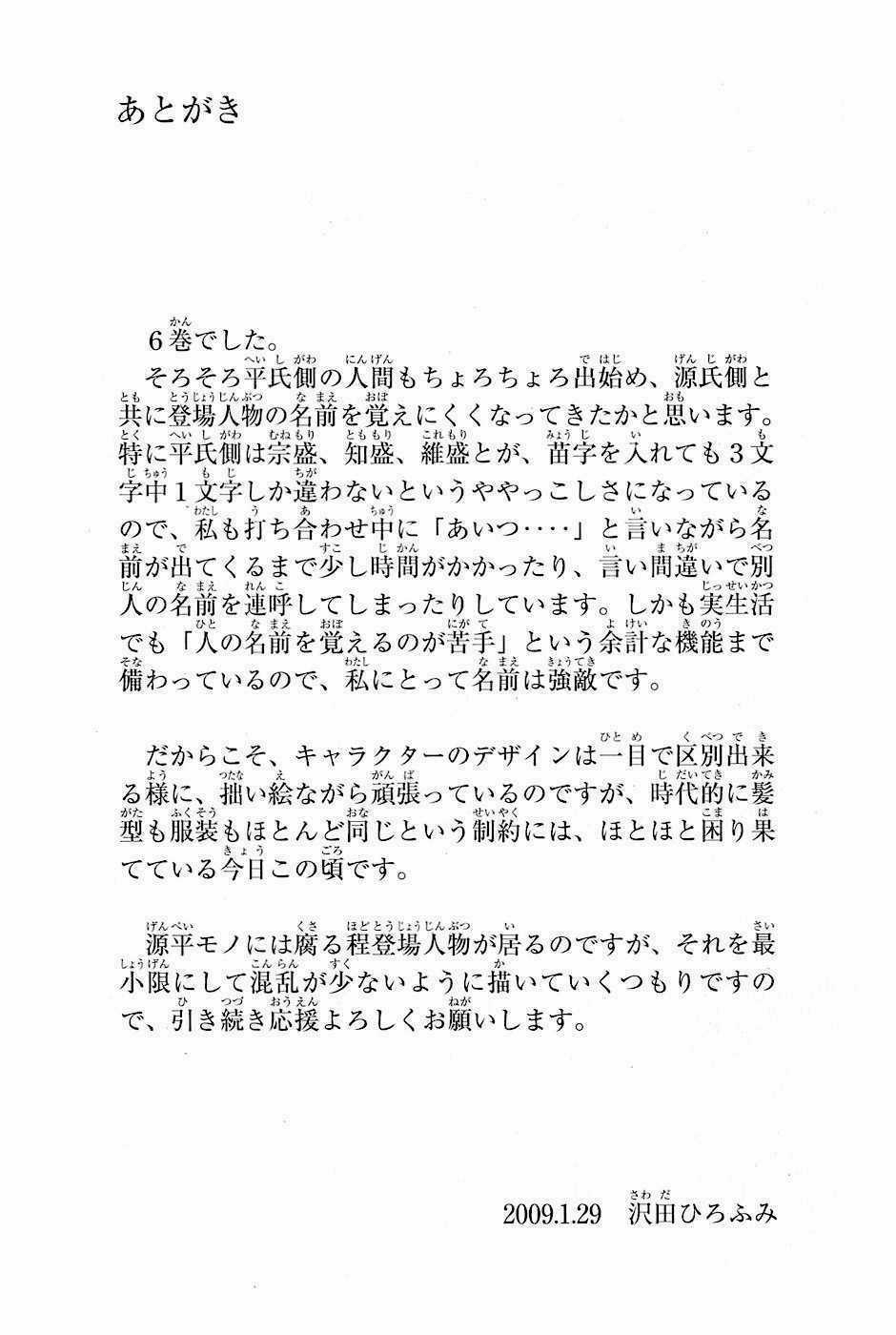 Thiếu niên vương phần 2 - Chapter 18 - Trang 66