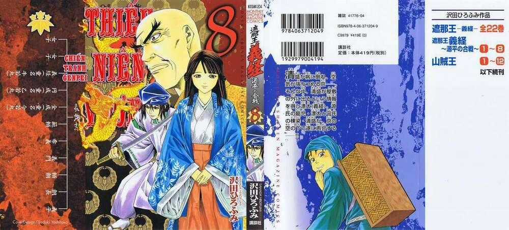 Thiếu niên vương phần 2 - Chapter 22 - Trang 2