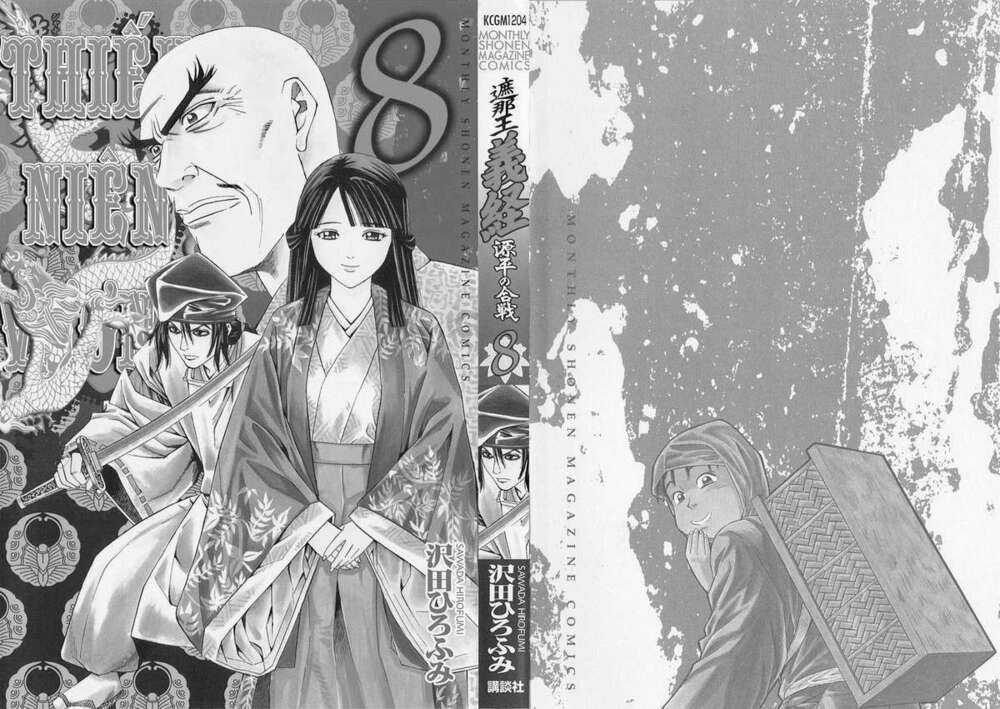 Thiếu niên vương phần 2 - Chapter 22 - Trang 3