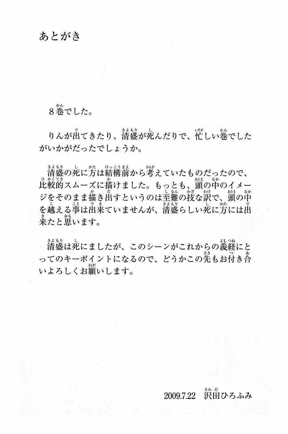 Thiếu niên vương phần 2 - Chapter 24 - Trang 63