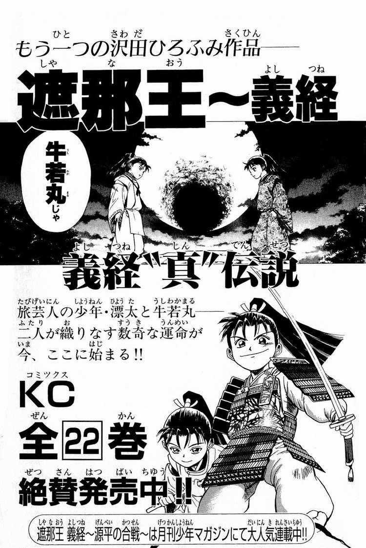 Thiếu niên vương phần 2 - Chapter 24 - Trang 65