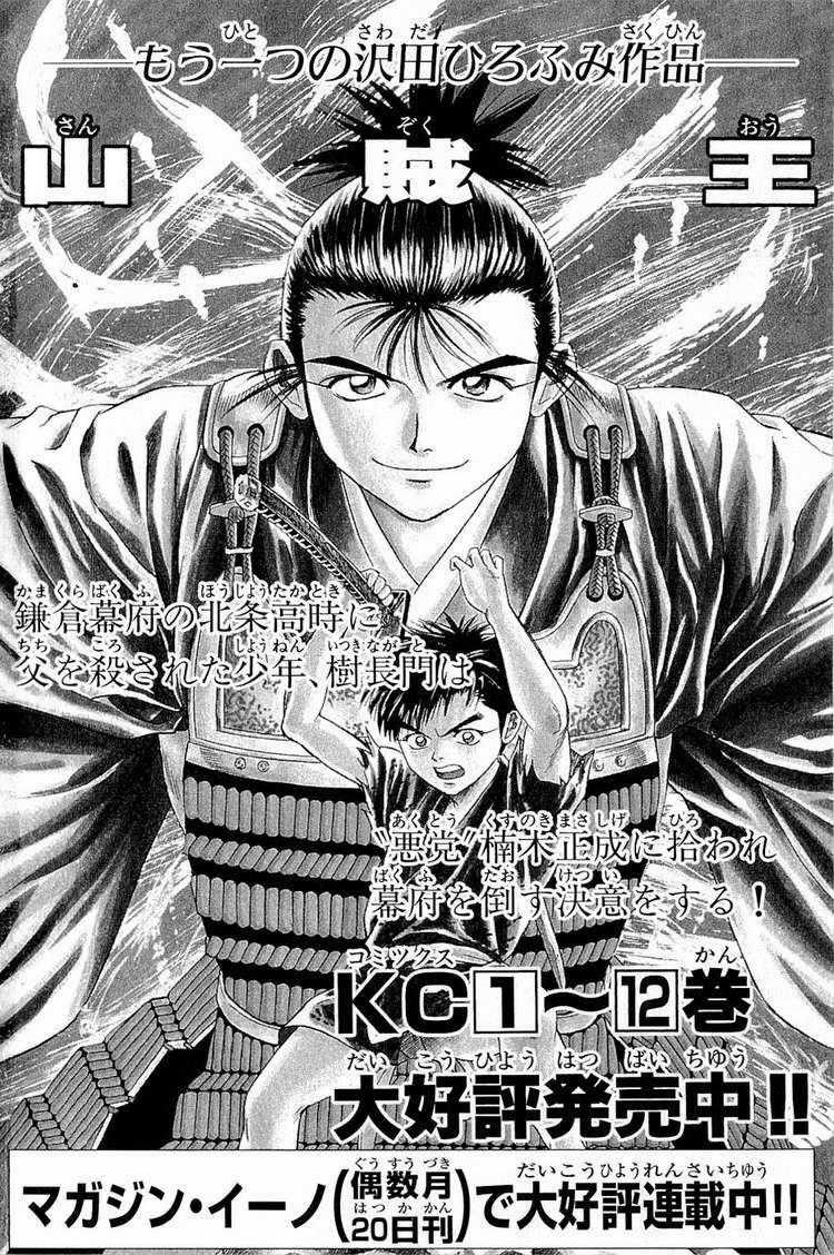 Thiếu niên vương phần 2 - Chapter 24 - Trang 66