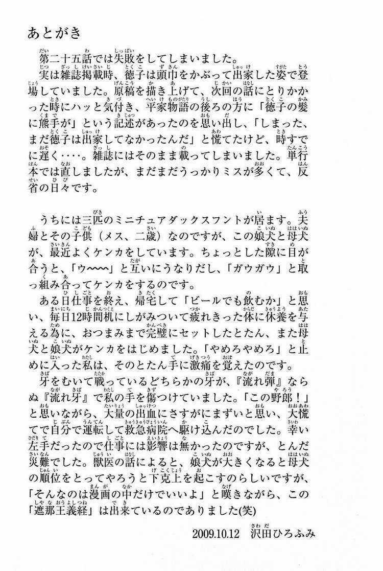 Thiếu niên vương phần 2 - Chapter 27 - Trang 62