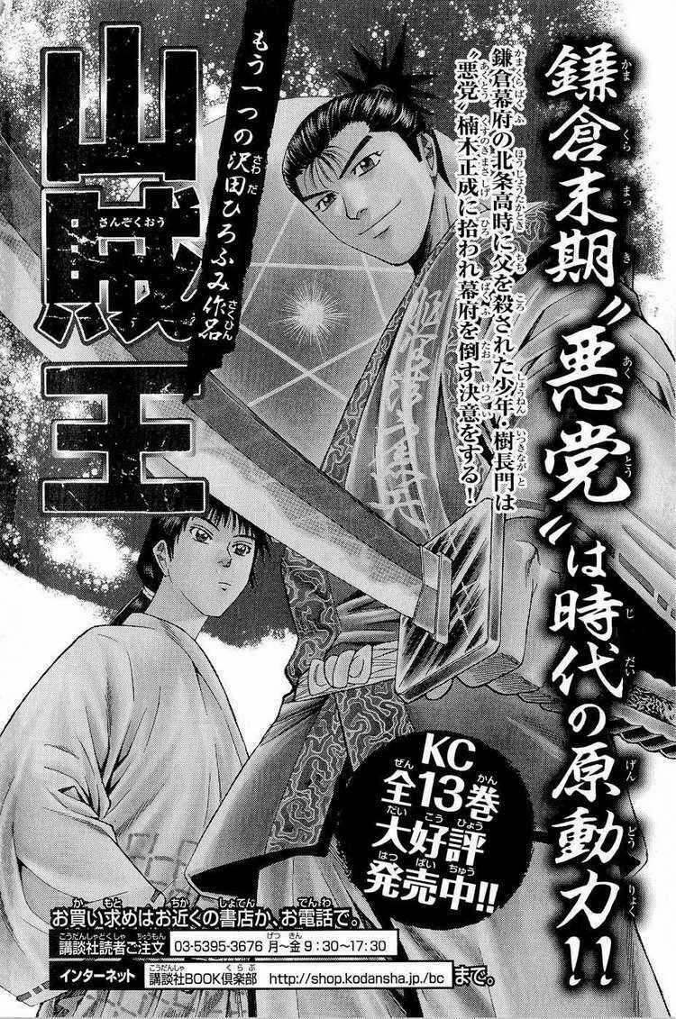 Thiếu niên vương phần 2 - Chapter 27 - Trang 68