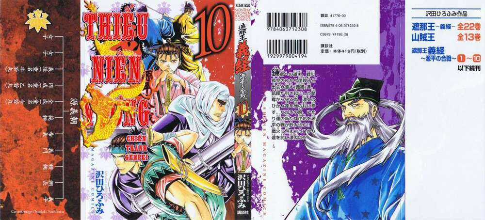 Thiếu niên vương phần 2 - Chapter 28 - Trang 3