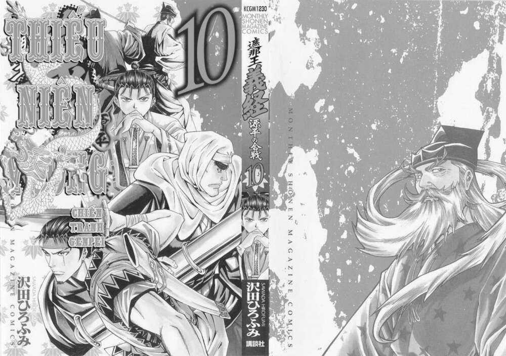 Thiếu niên vương phần 2 - Chapter 28 - Trang 4