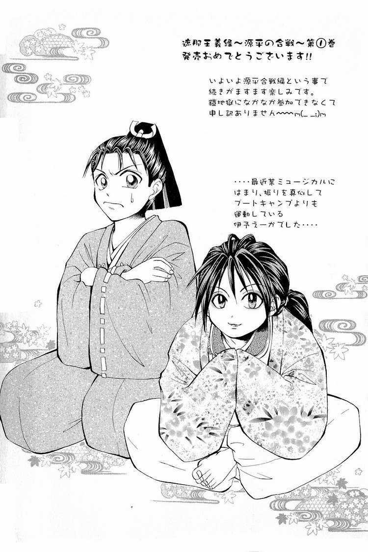 Thiếu niên vương phần 2 - Chapter 3 - Trang 59