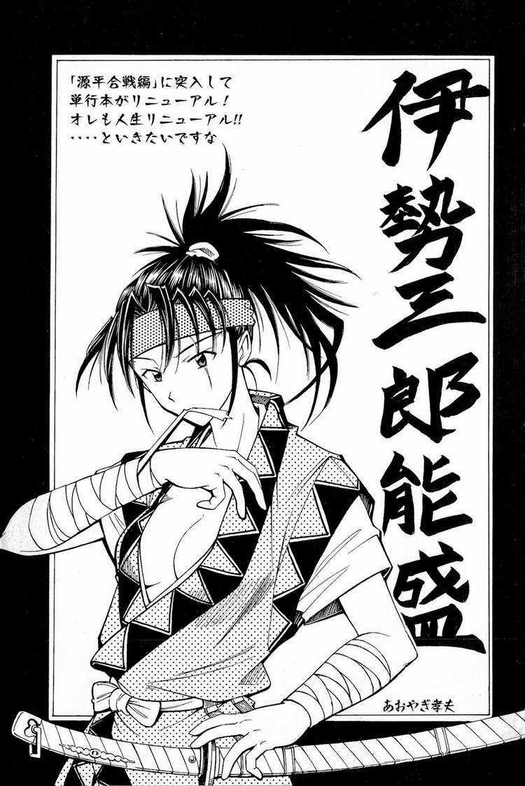 Thiếu niên vương phần 2 - Chapter 3 - Trang 61