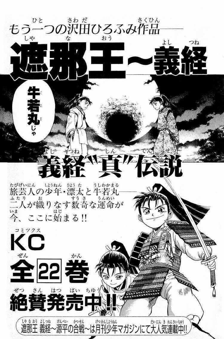 Thiếu niên vương phần 2 - Chapter 3 - Trang 63