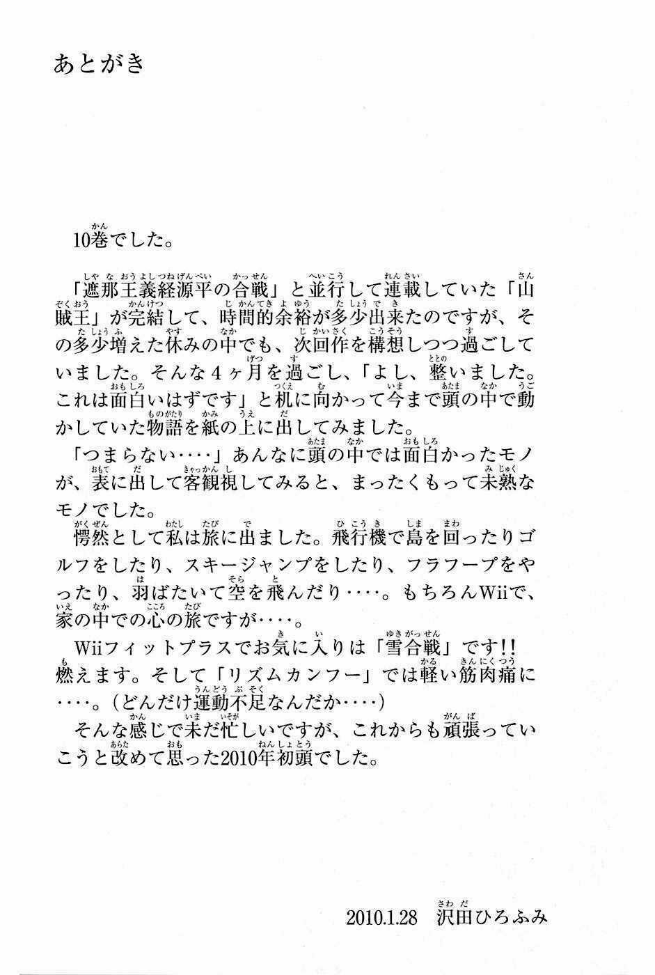 Thiếu niên vương phần 2 - Chapter 30 - Trang 62