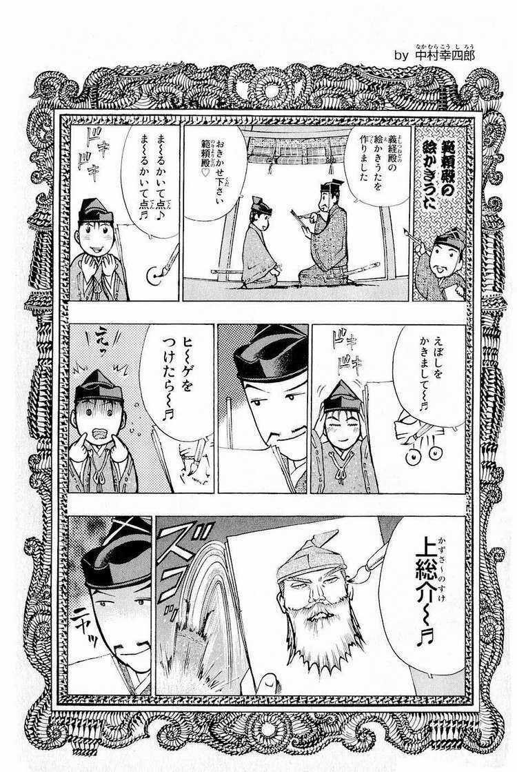 Thiếu niên vương phần 2 - Chapter 30 - Trang 63