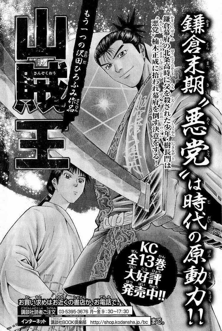 Thiếu niên vương phần 2 - Chapter 30 - Trang 68