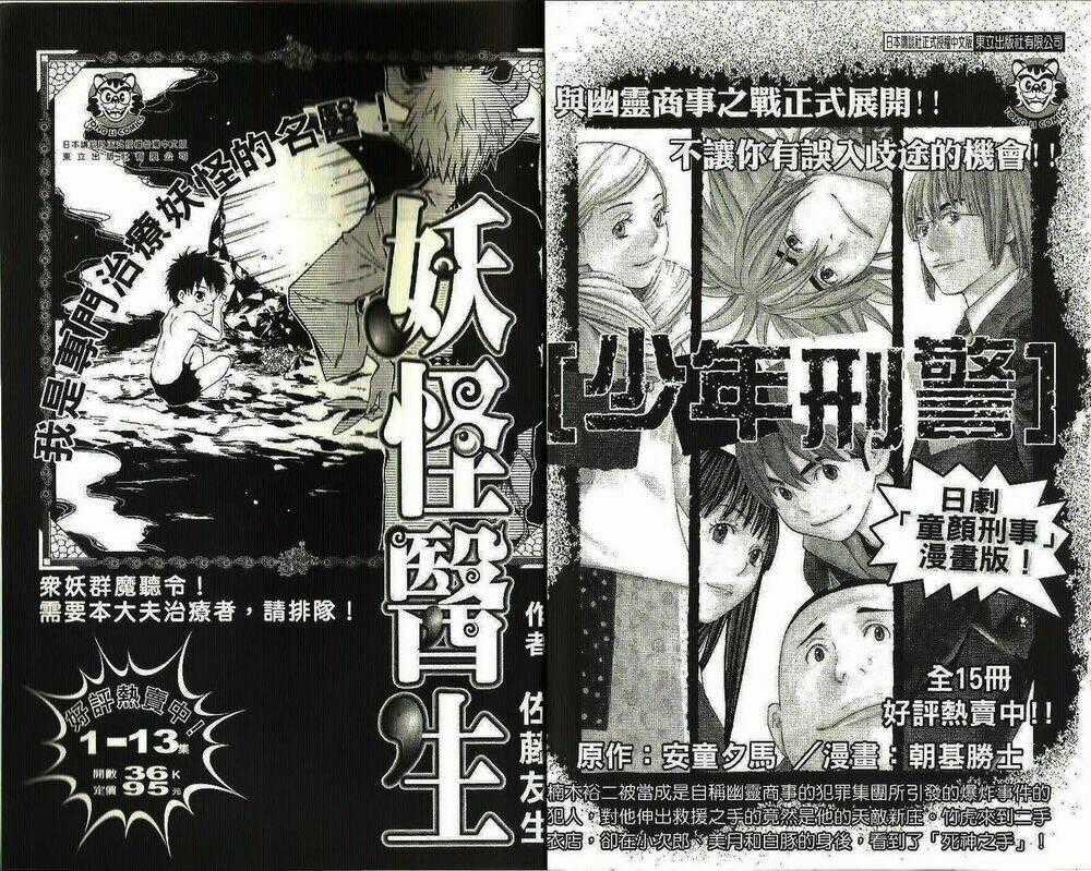 Thiếu niên vương phần 2 - Chapter 33 - Trang 65