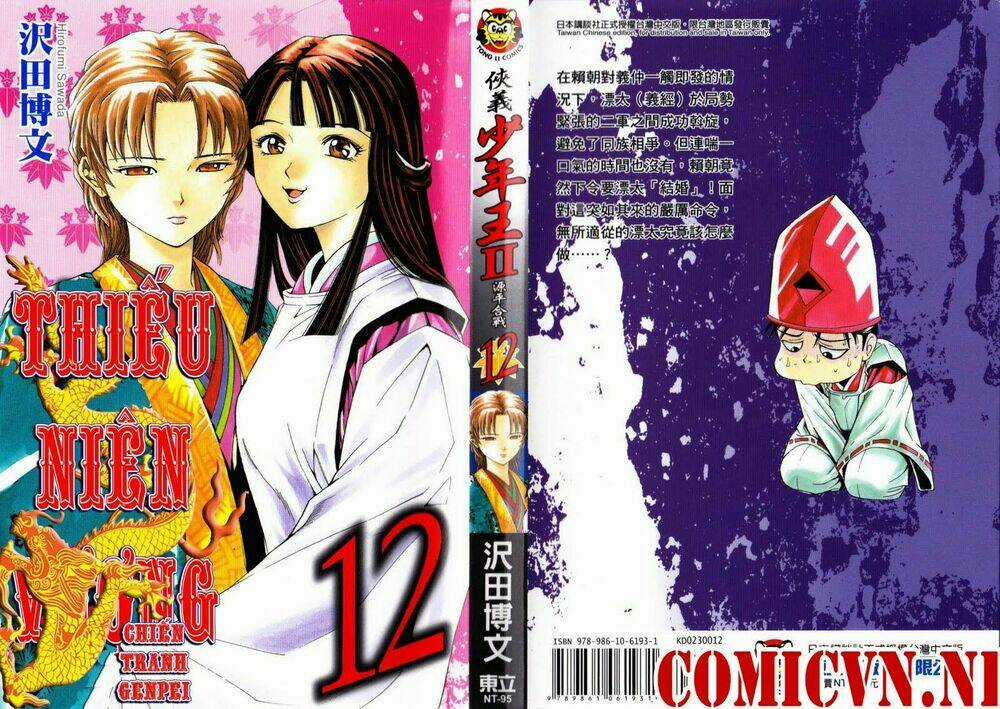 Thiếu niên vương phần 2 - Chapter 34 - Trang 3