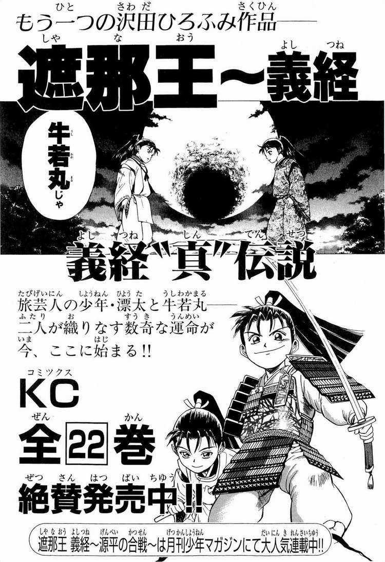 Thiếu niên vương phần 2 - Chapter 39 - Trang 63