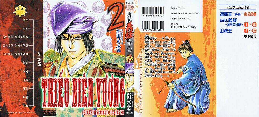 Thiếu niên vương phần 2 - Chapter 4 - Trang 4