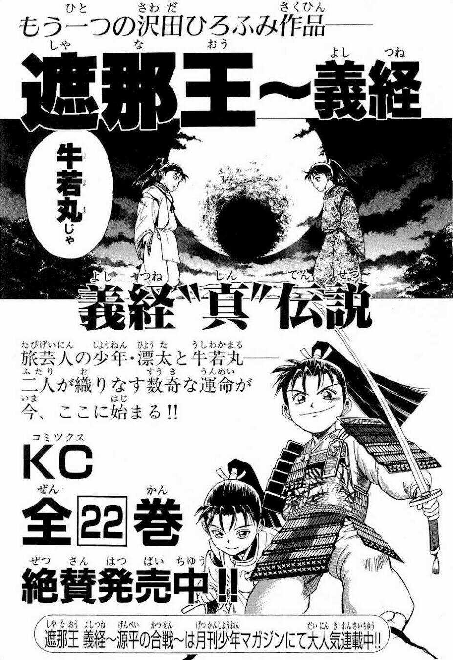 Thiếu niên vương phần 2 - Chapter 42 - Trang 65