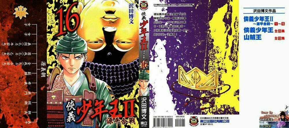 Thiếu niên vương phần 2 - Chapter 46 - Trang 2