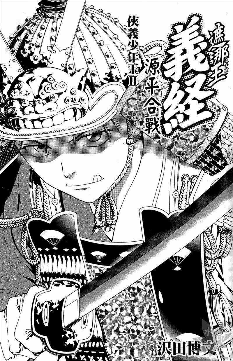 Thiếu niên vương phần 2 - Chapter 52 - Trang 2