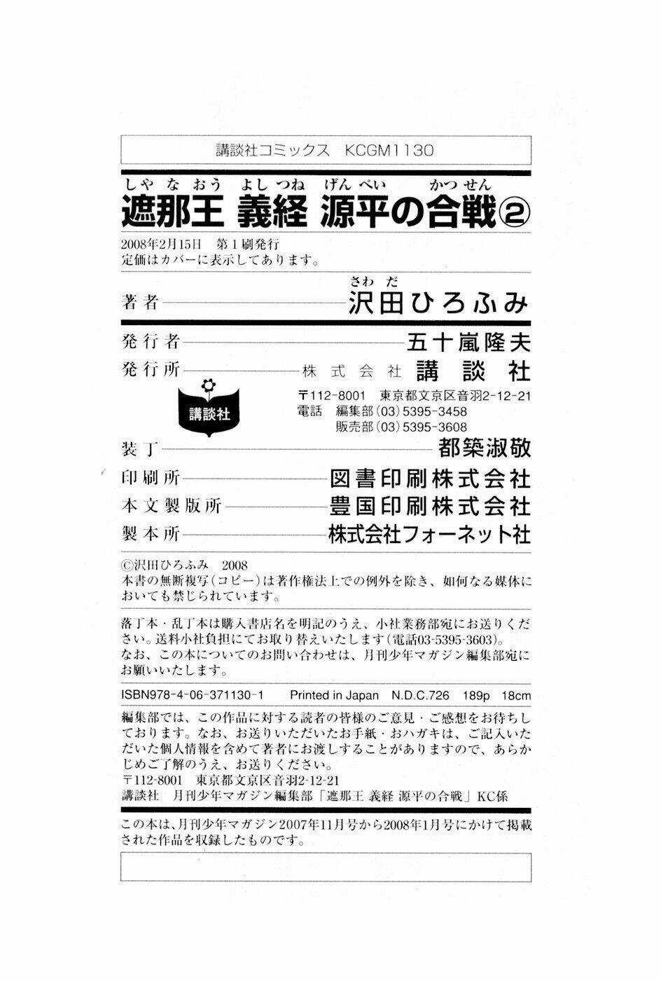 Thiếu niên vương phần 2 - Chapter 6 - Trang 64