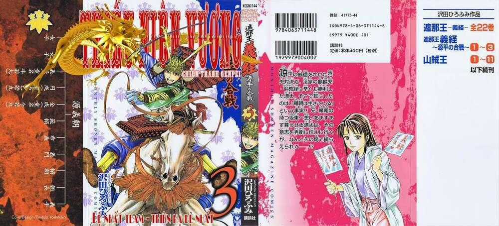 Thiếu niên vương phần 2 - Chapter 7 - Trang 2