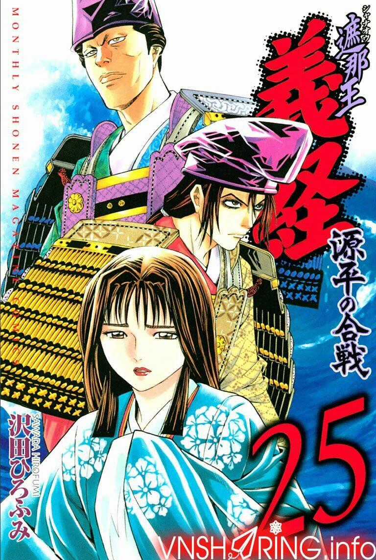 Thiếu niên vương phần 2 - Chapter 73 - Trang 2