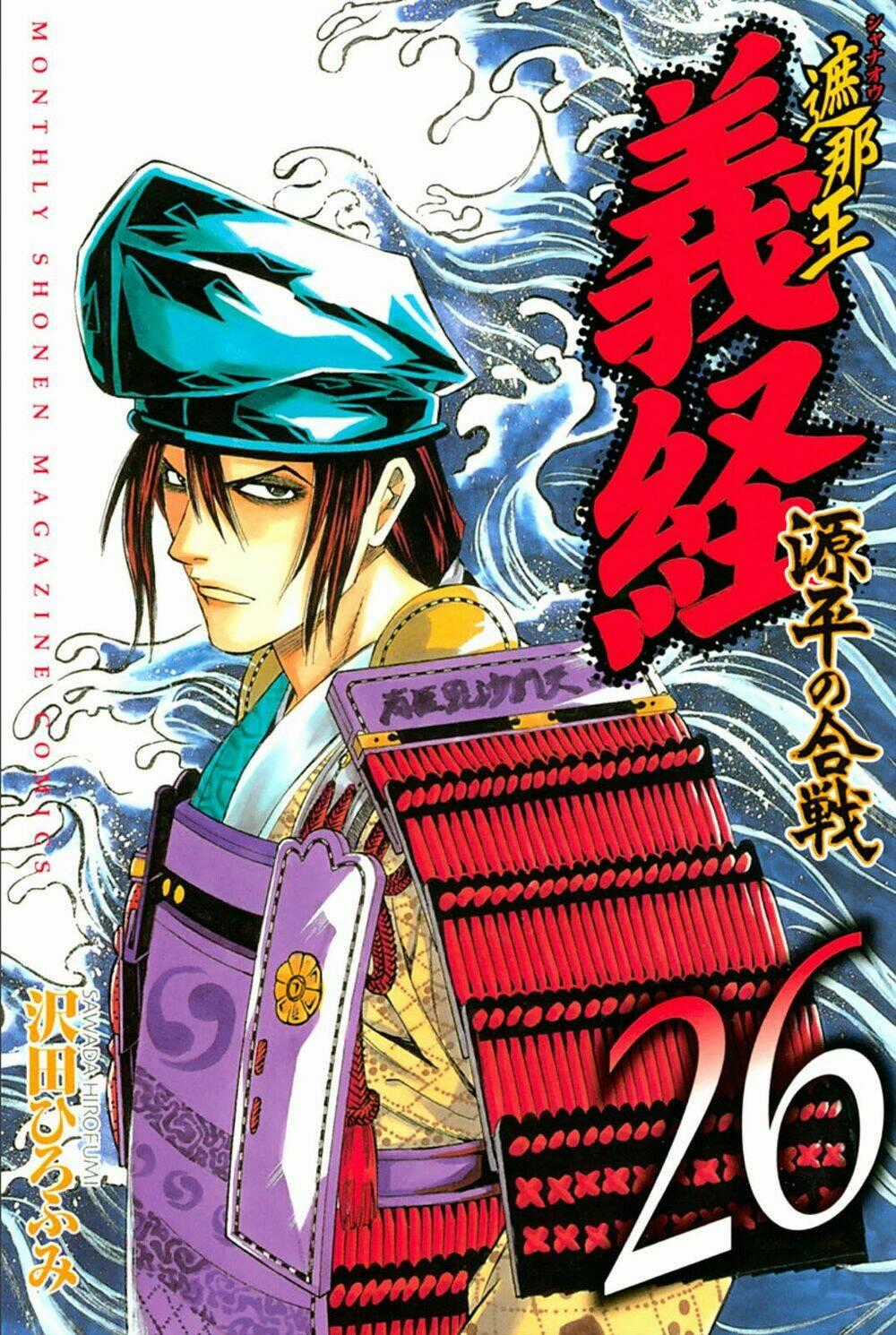 Thiếu niên vương phần 2 - Chapter 76 - Trang 1