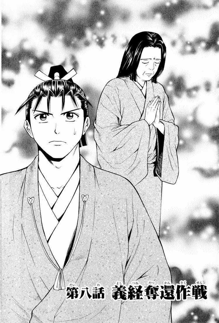 Thiếu niên vương phần 2 - Chapter 8 - Trang 3