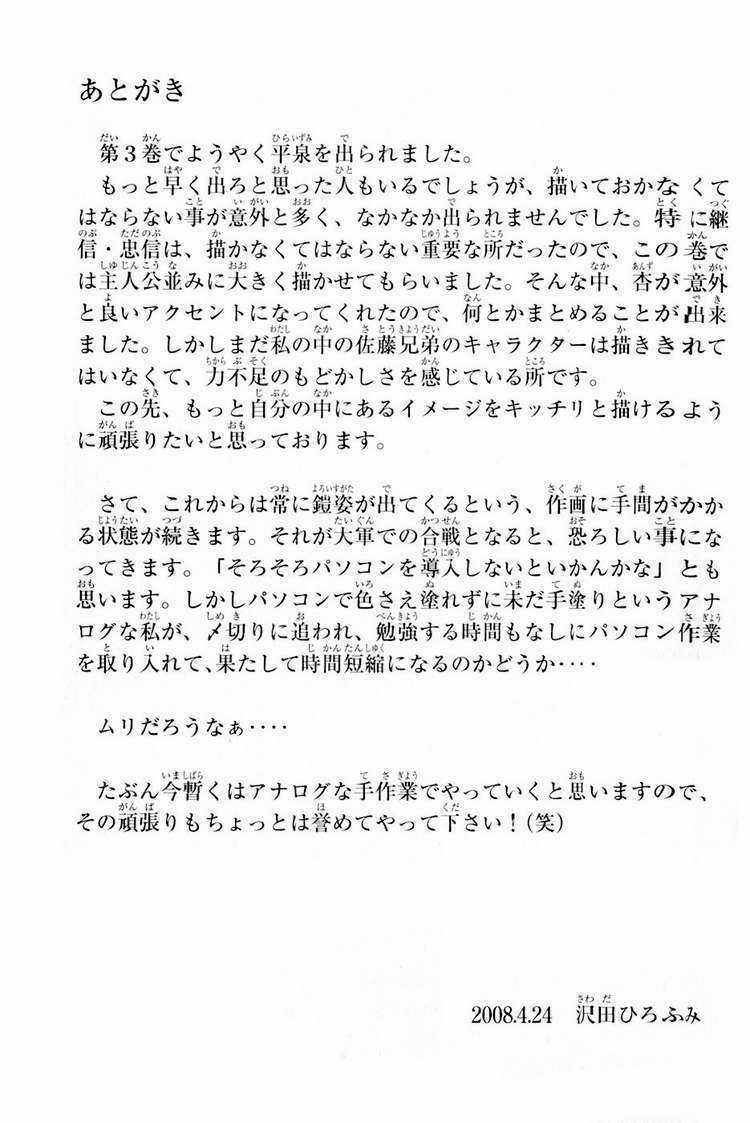 Thiếu niên vương phần 2 - Chapter 9 - Trang 67