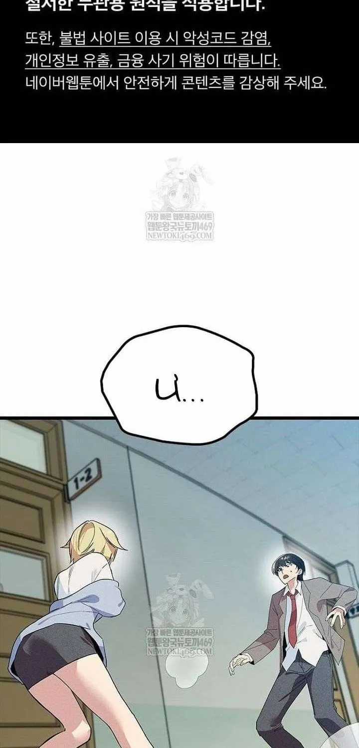 Thiếu Nữ 12 Con Giáp - Chapter 30 - Trang 3