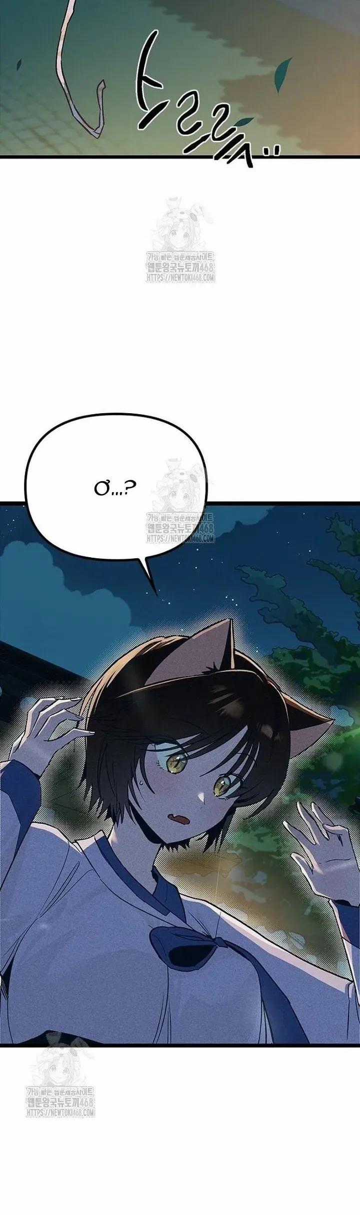 Thiếu Nữ 12 Con Giáp - Chương 22 - Trang 2