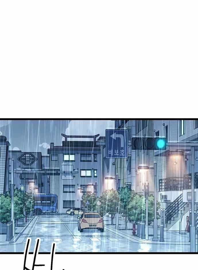 Thiếu Nữ Hoàng Đạo - Chapter 10 - Trang 76