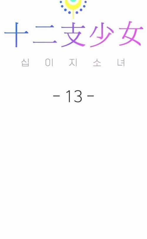 Thiếu Nữ Hoàng Đạo - Chapter 13 - Trang 61