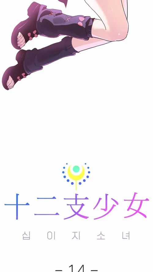 Thiếu Nữ Hoàng Đạo - Chapter 14 - Trang 75