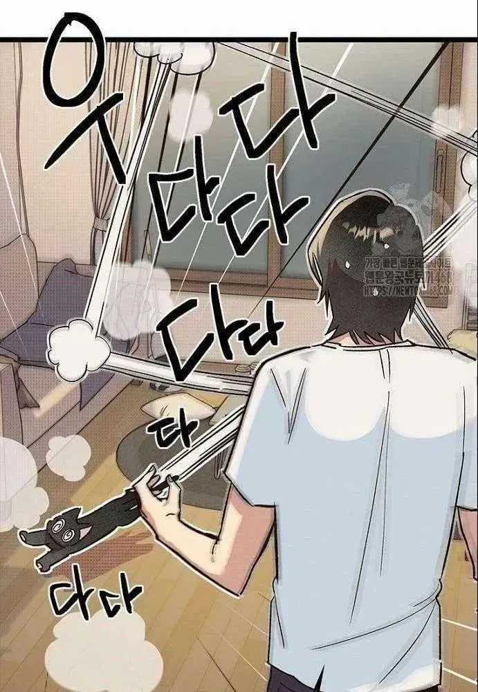 Thiếu Nữ Hoàng Đạo - Chapter 20 - Trang 138