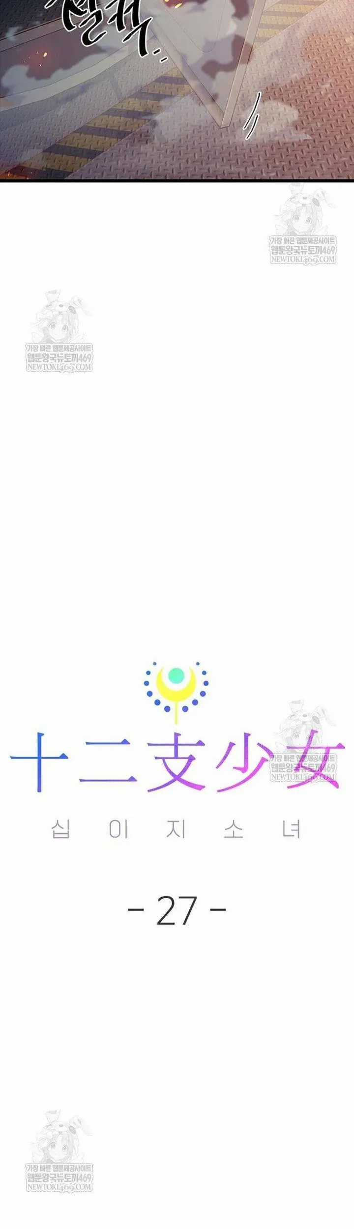 Thiếu Nữ Hoàng Đạo - Chapter 27 - Trang 16