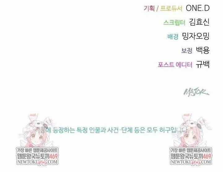 Thiếu Nữ Hoàng Đạo - Chapter 28 - Trang 118