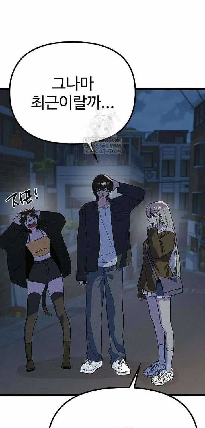 Thiếu Nữ Hoàng Đạo - Chapter 28 - Trang 82