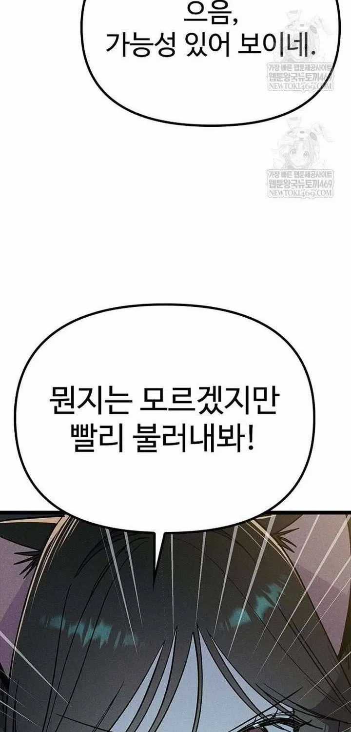 Thiếu Nữ Hoàng Đạo - Chapter 28 - Trang 83