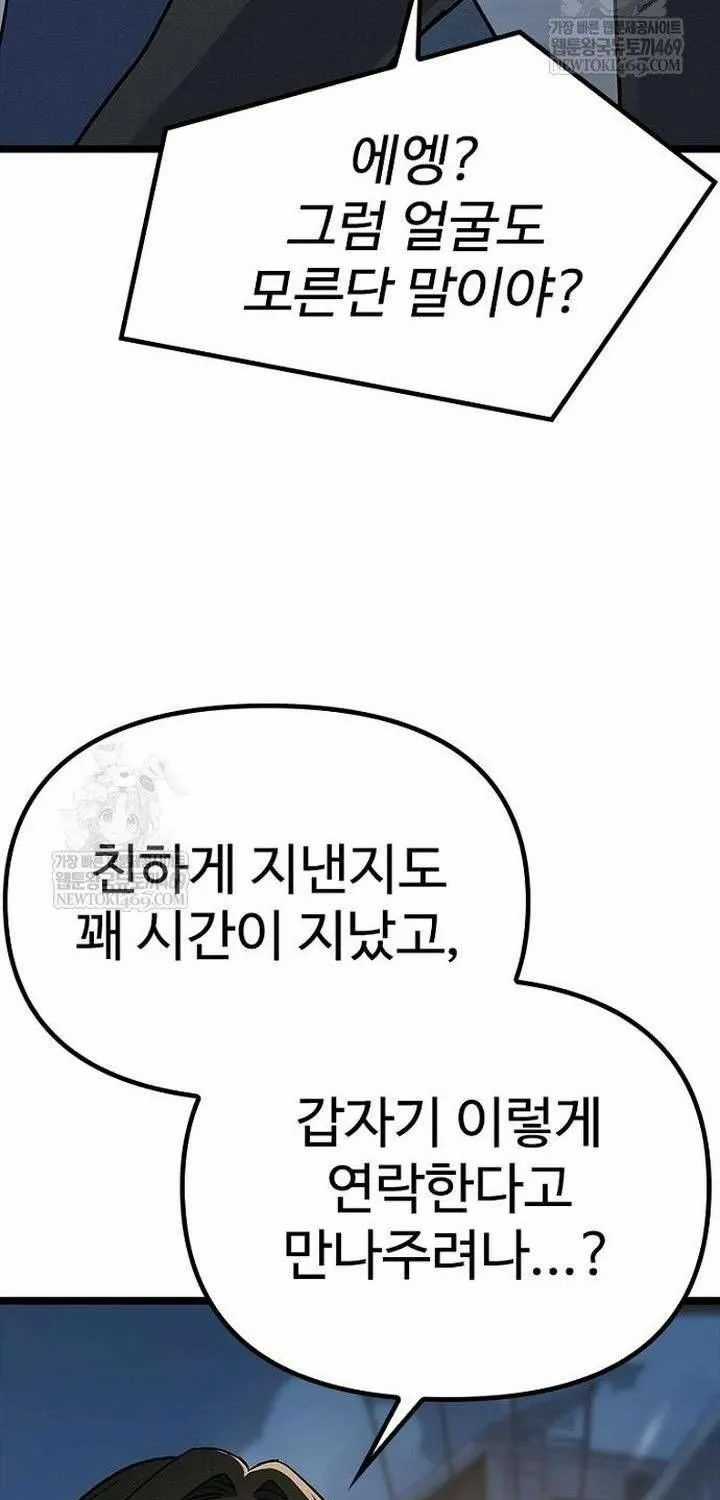 Thiếu Nữ Hoàng Đạo - Chapter 28 - Trang 86