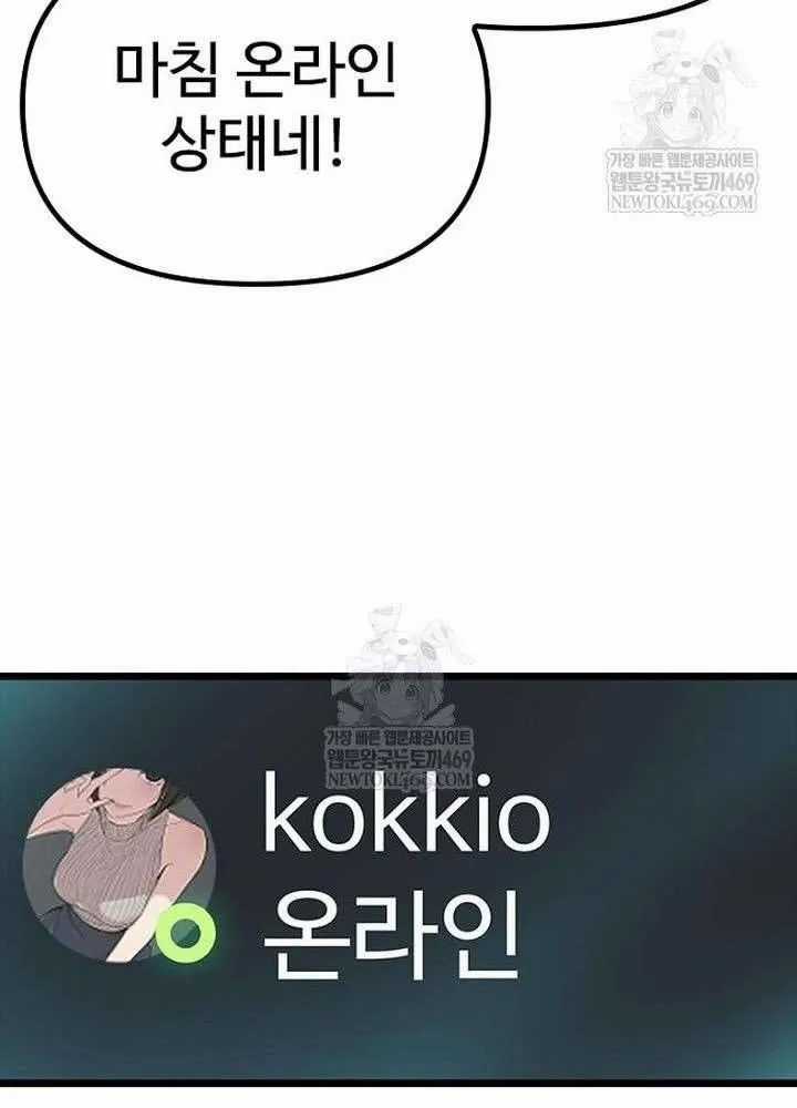 Thiếu Nữ Hoàng Đạo - Chapter 28 - Trang 88